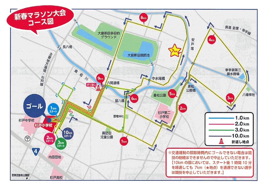 令和２（２０２０）年第３６回杉戸町新春マラソン大会コース図