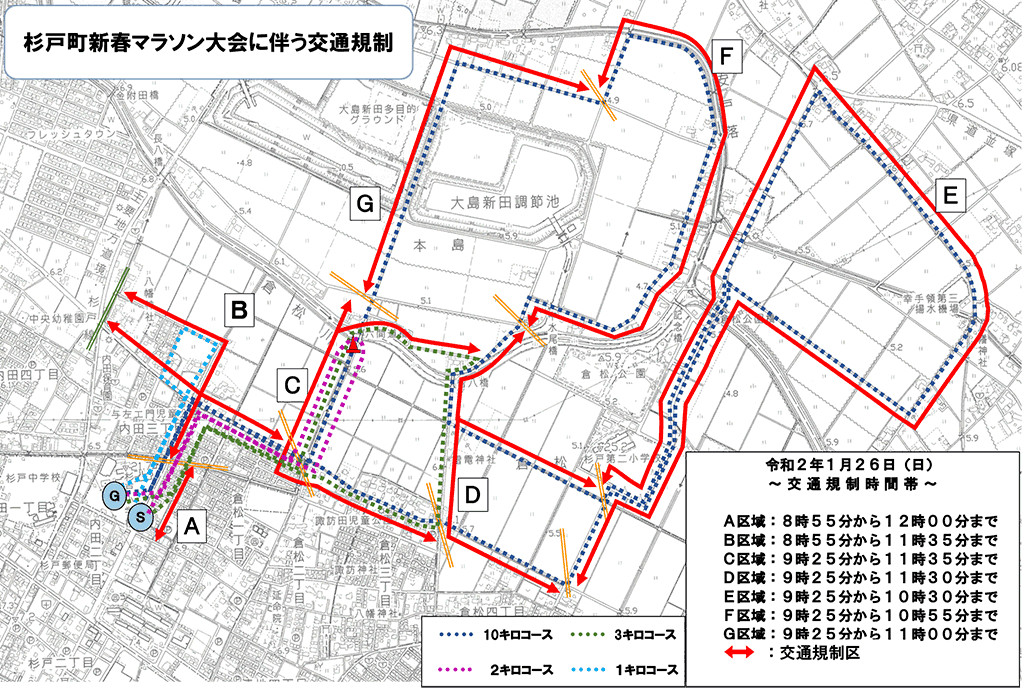 令和２(2020)年1月26日（日）第３６回杉戸町新春マラソン大会の交通規制